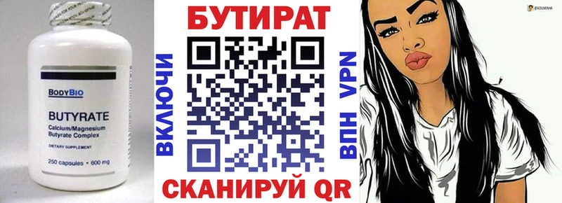 Бутират жидкий экстази  Вельск 