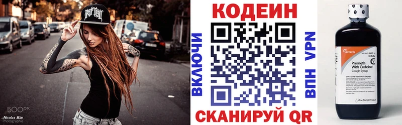 купить наркоту  Вельск  KRAKEN маркетплейс  Codein Purple Drank 