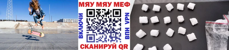 МЯУ-МЯУ кристаллы  даркнет сайт  Вельск 