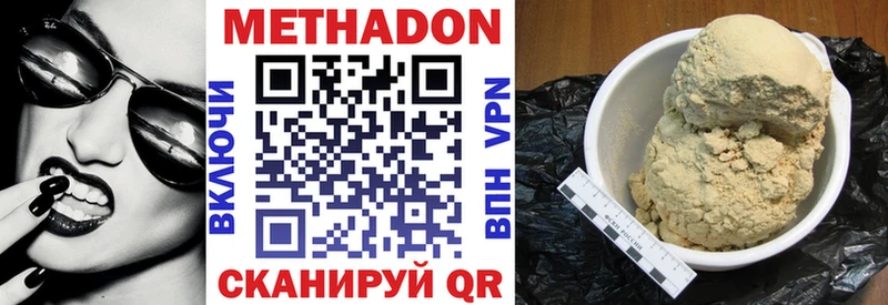 МЕТАДОН VHQ  гидра ссылки  Вельск 