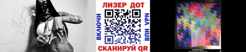 Марки 25I-NBOMe 1500мкг  Вельск 